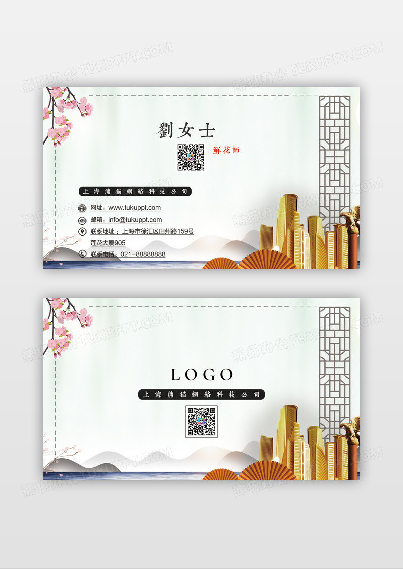 复古中国风地产建筑名片设计
