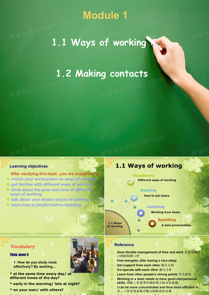 新编剑桥商务英语中级unit