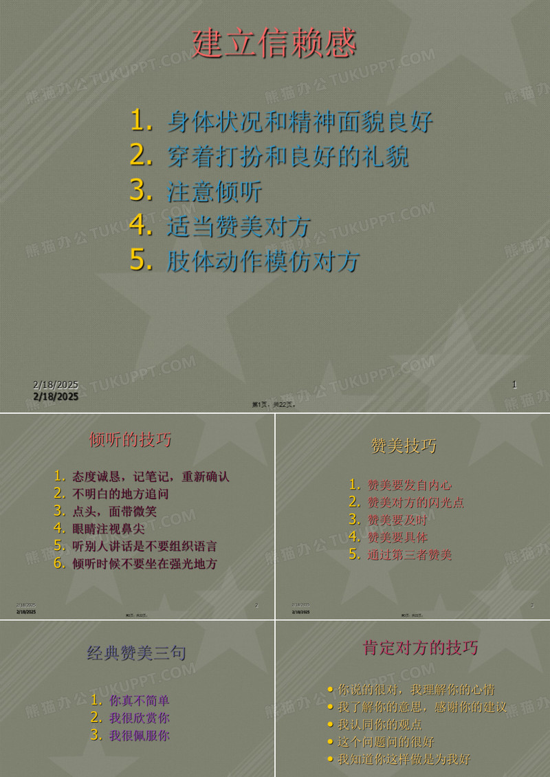 陈安之超级推销学精华