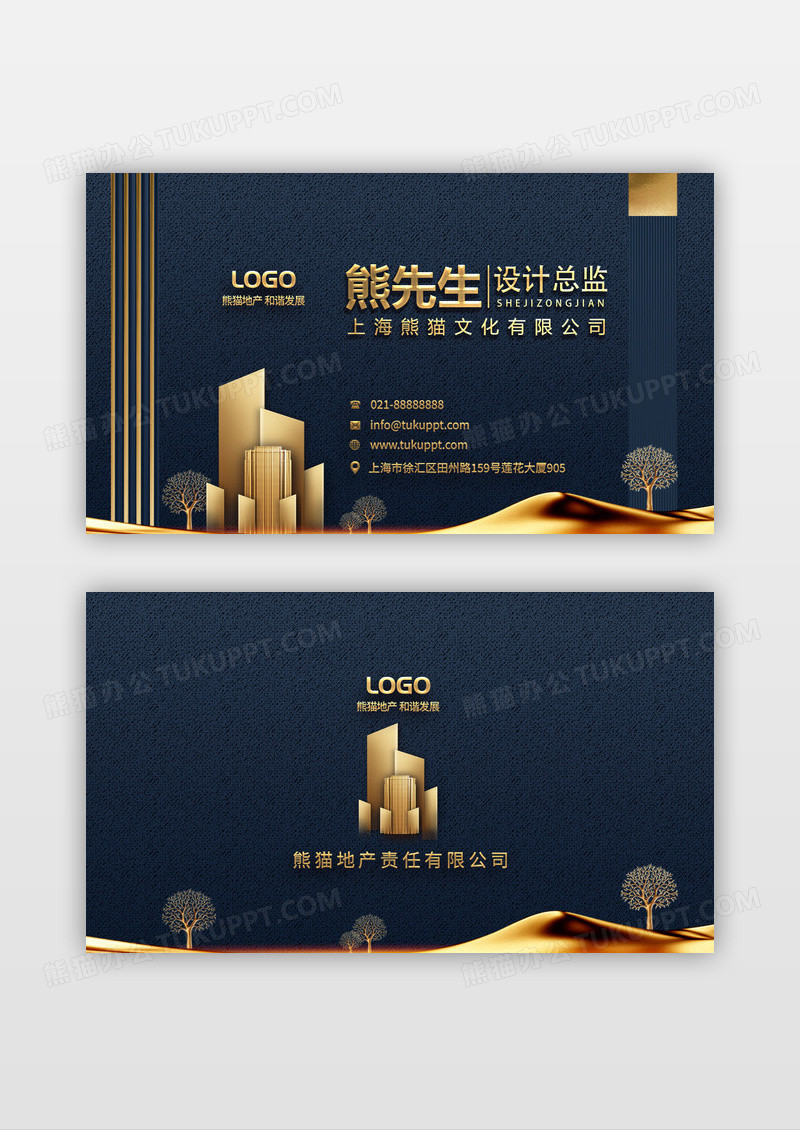 深蓝房地产金色字体高档个性名片