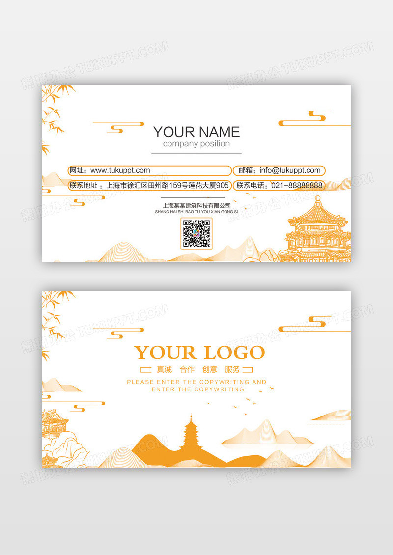 黄色创意简约线条感建筑公司名片