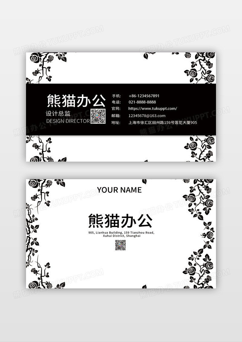 绿色清新花卉花草简约名片