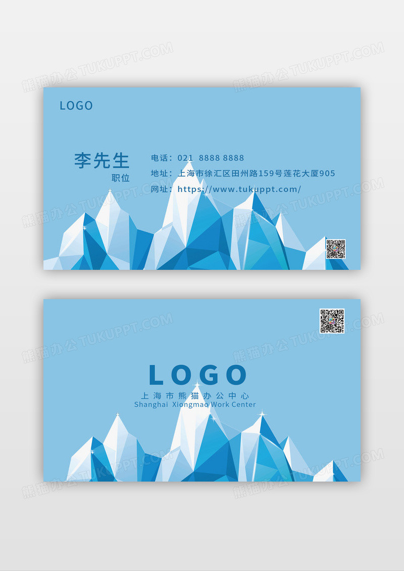 蓝色几何简约商务名片
