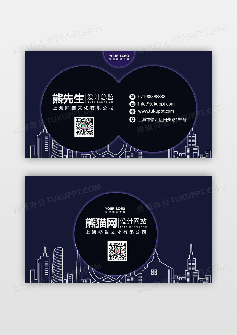 城市线条简约几何创意名片设计