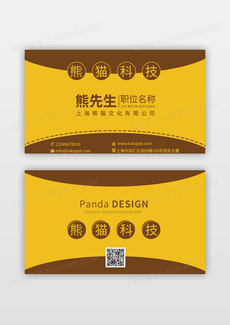 圆形几何棕黄简约个性名片设计
