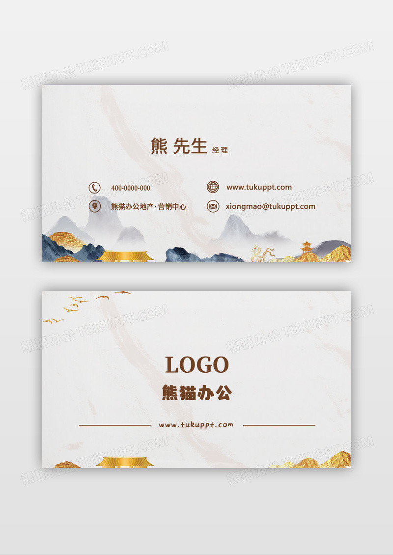 浅色大气高端简洁国风中式地产名片
