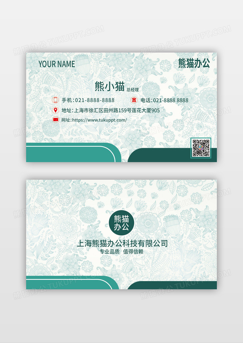简约底纹高级时尚名片