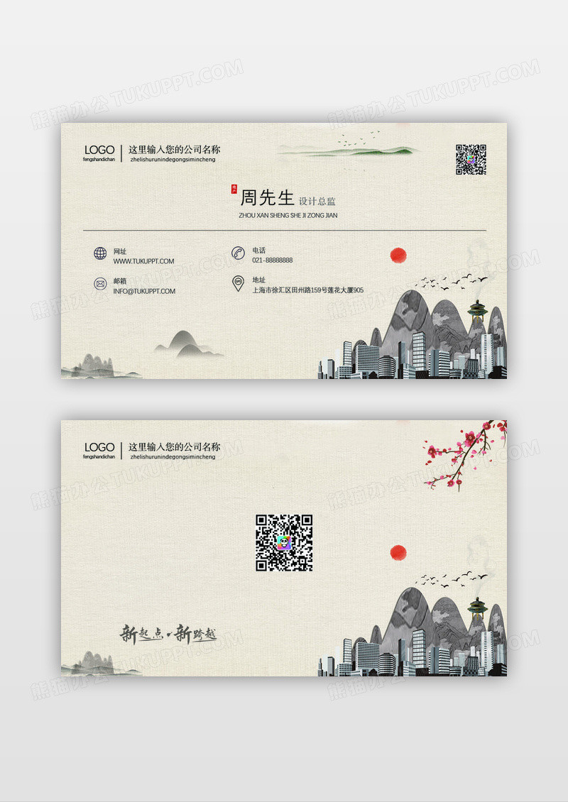 大气中式简洁房地产名片设计