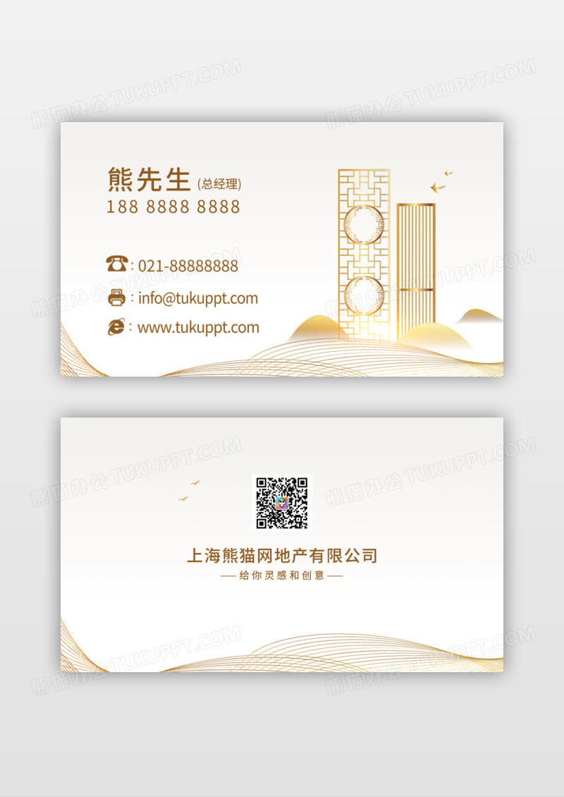 淡金色简约高级轻奢地产名片