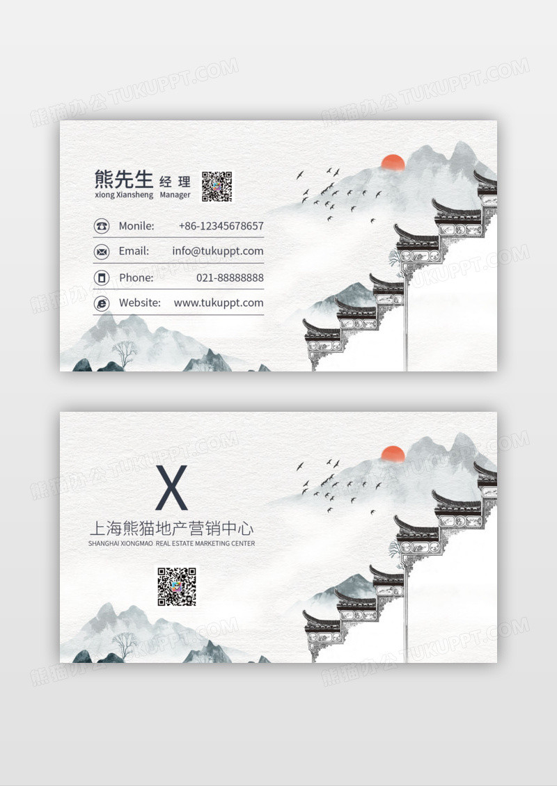 浅色中国风高端大气地产名片