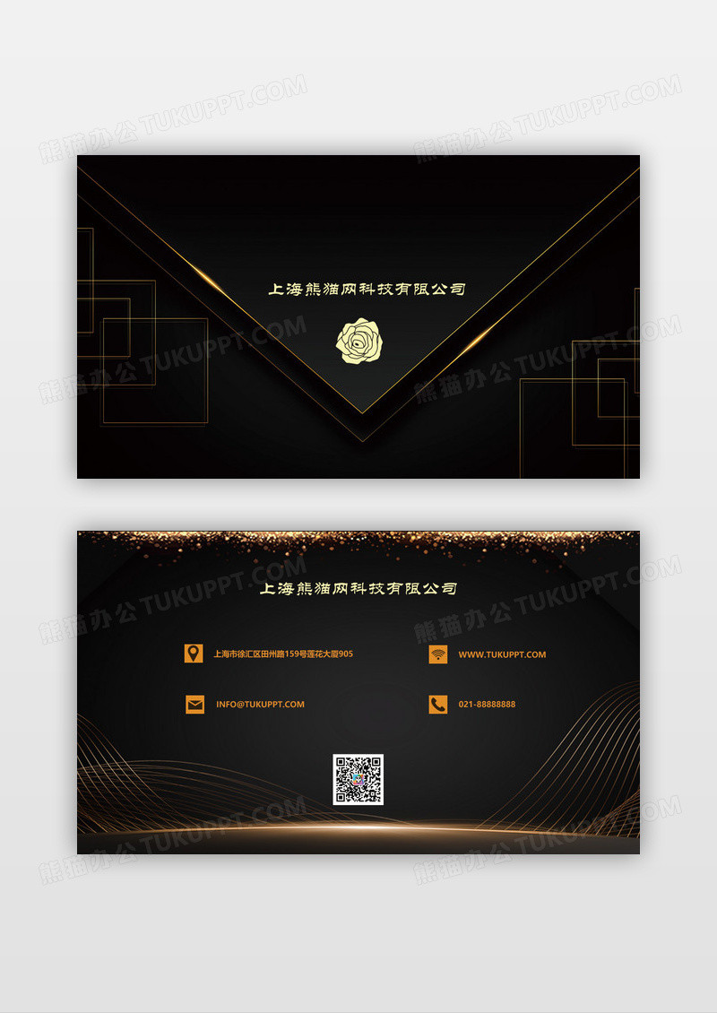 黑色金色企业高端名片设计模板