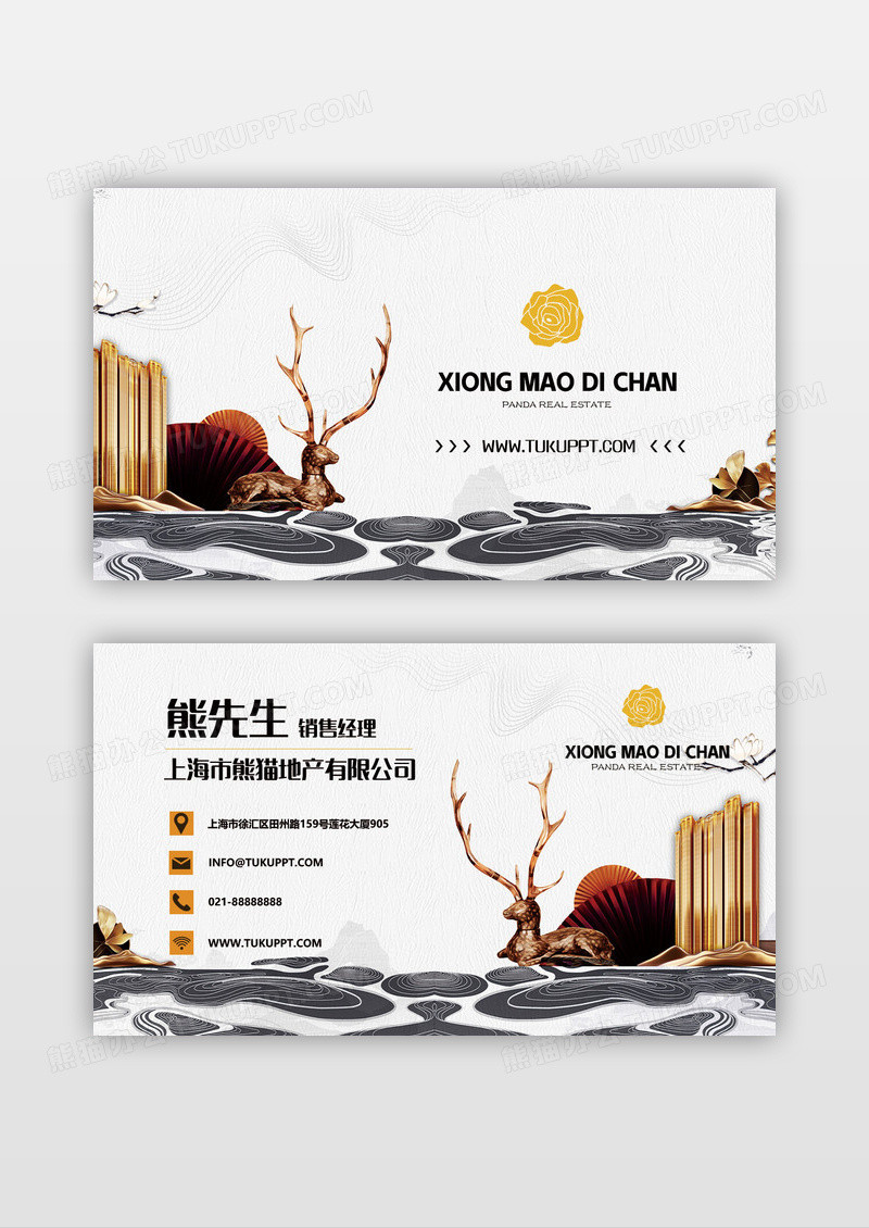 浅色质感经典大气中国风高端地产名片设计模板