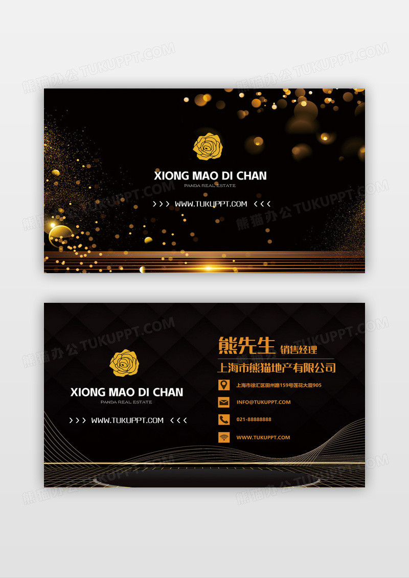 黑金简约大气梦幻光效高端商务名片设计
