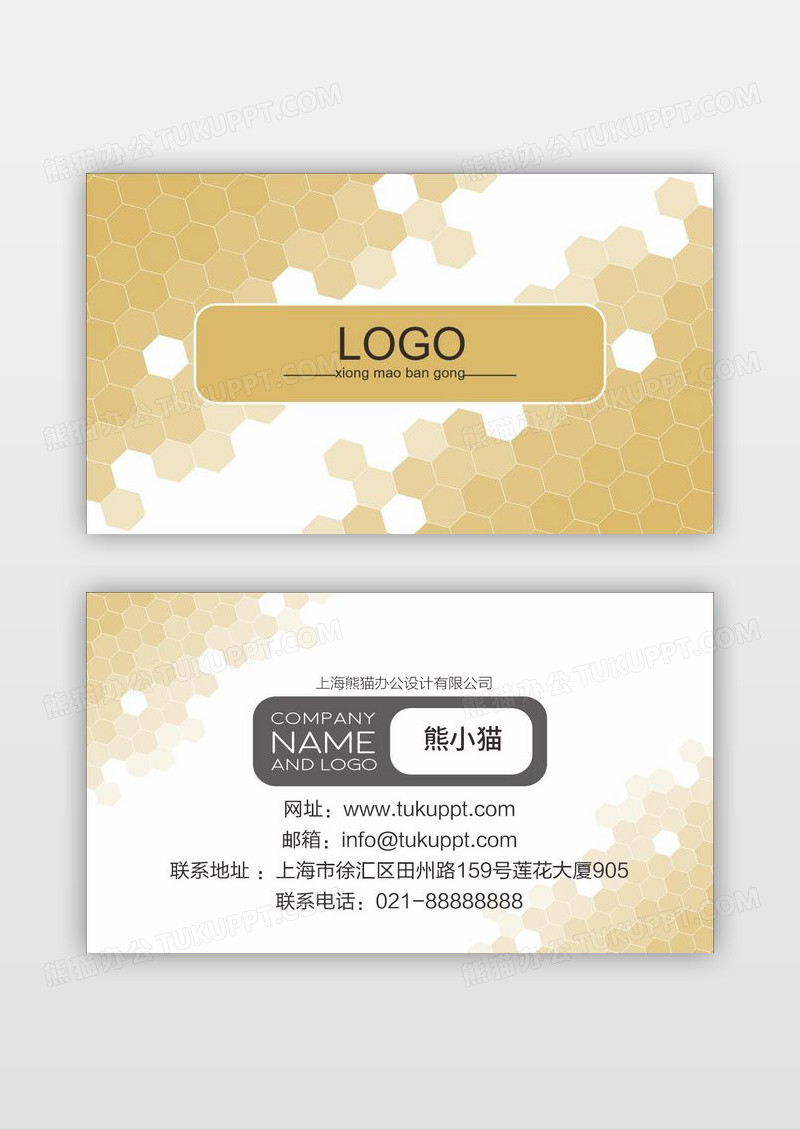 金色创意简约商业企业商用名片