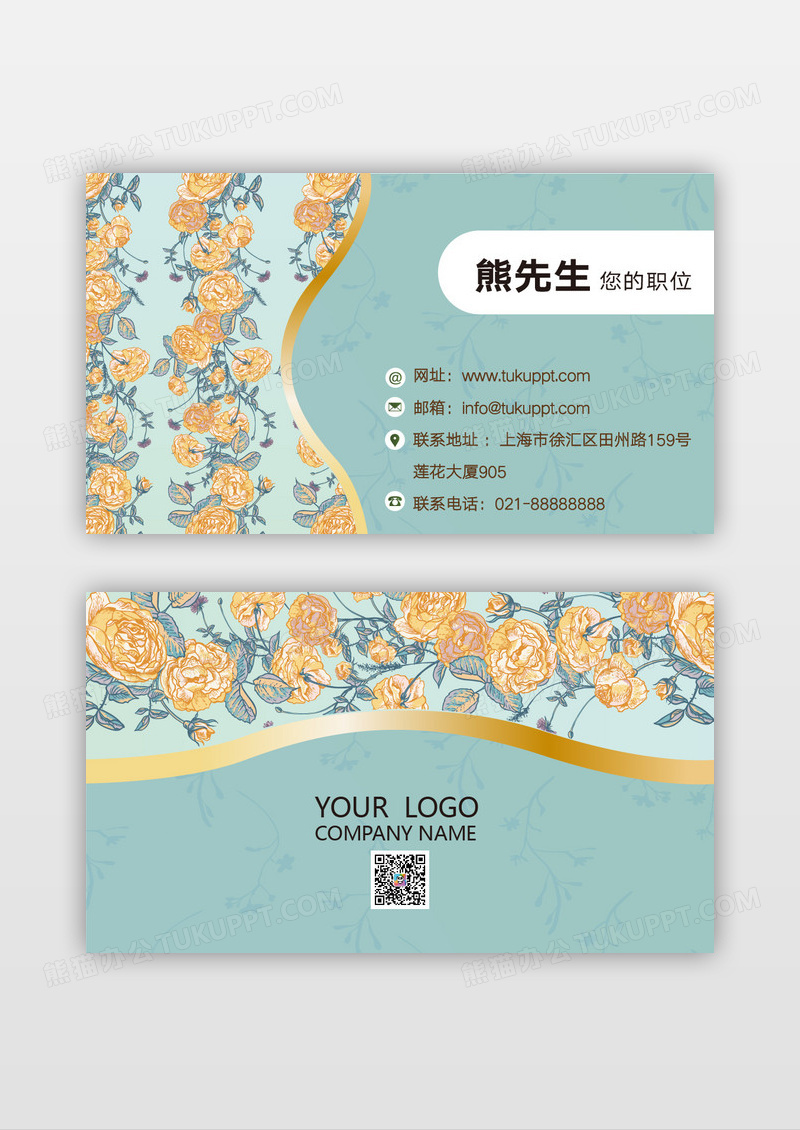 灰绿色清新婚庆礼仪名片设计