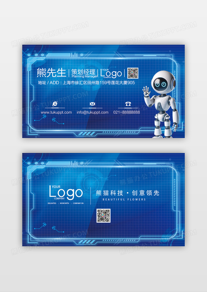 蓝色科技AI智能网络科技名片设计