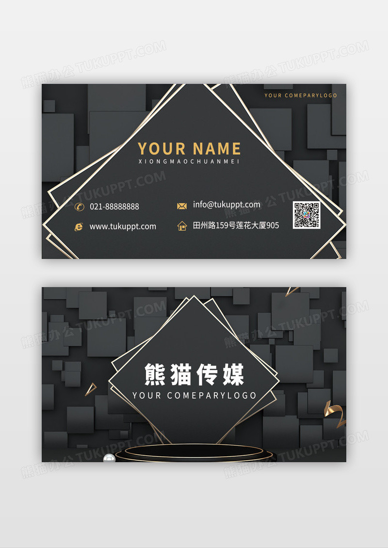 黑色抽象科技设计感名片