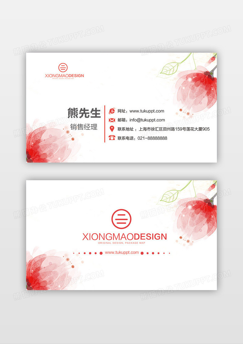 创意简约绚烂花时尚名片设计
