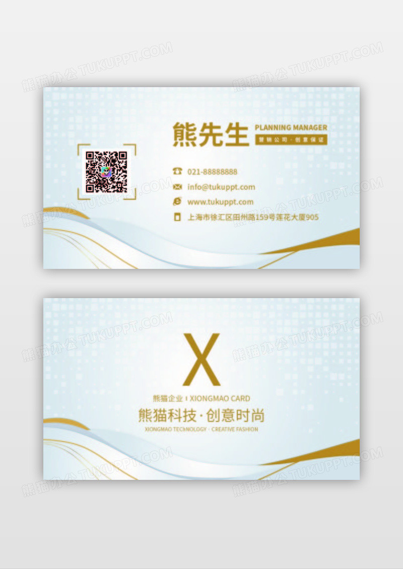 浅色大气高端商务名片