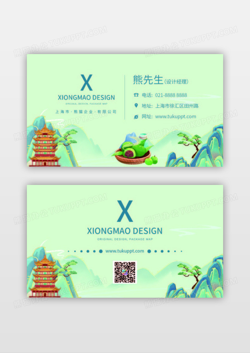绿色大气国潮端午节名片设计
