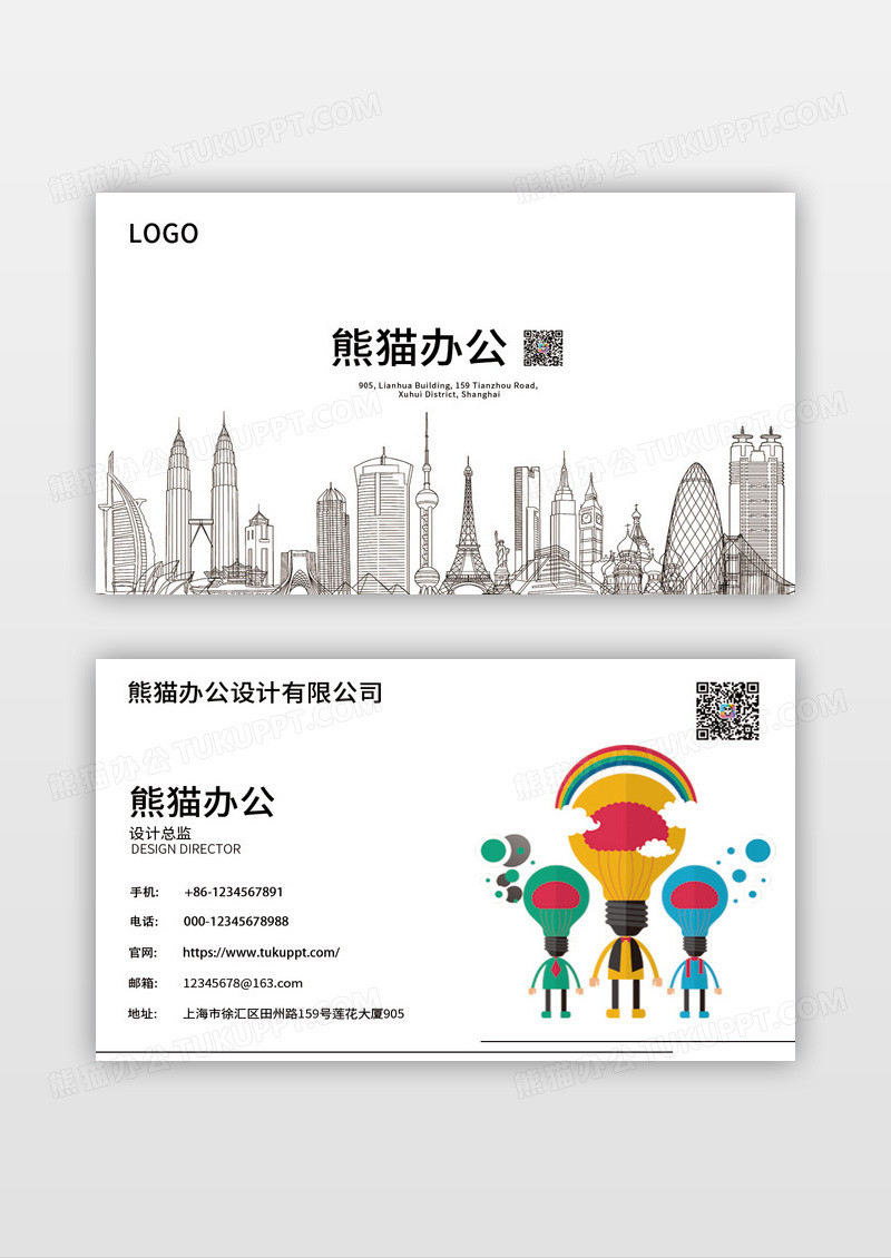 白色简约线条小清新名片
