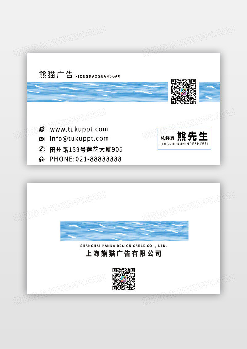 蓝色水抽象艺术流体精美个性名片设计
