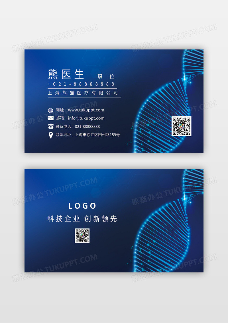 科技时尚高端简约大气科技企业名片设计模板