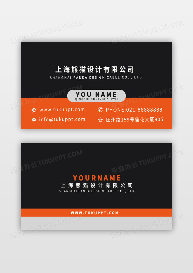 爱马仕橙灰色广告色系商务地产名片