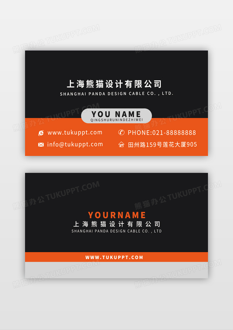 爱马仕橙灰色广告色系商务地产名片