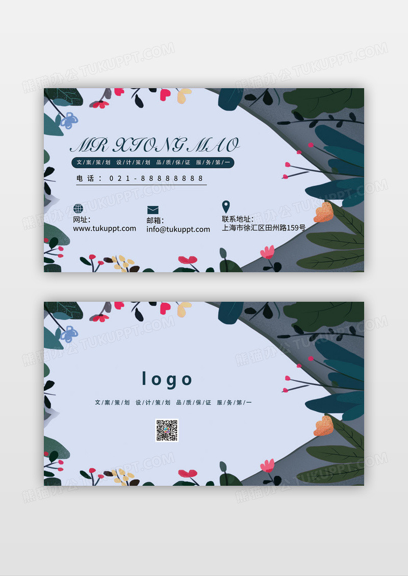 花朵时尚简约高端大气创意工作室名片设计模板