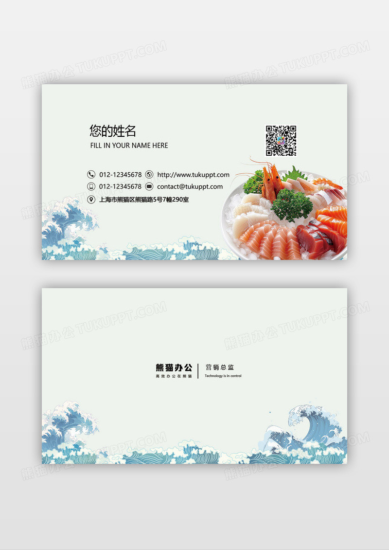 浅色海鲜美食海鲜广告海鲜餐饮饮海鲜名片