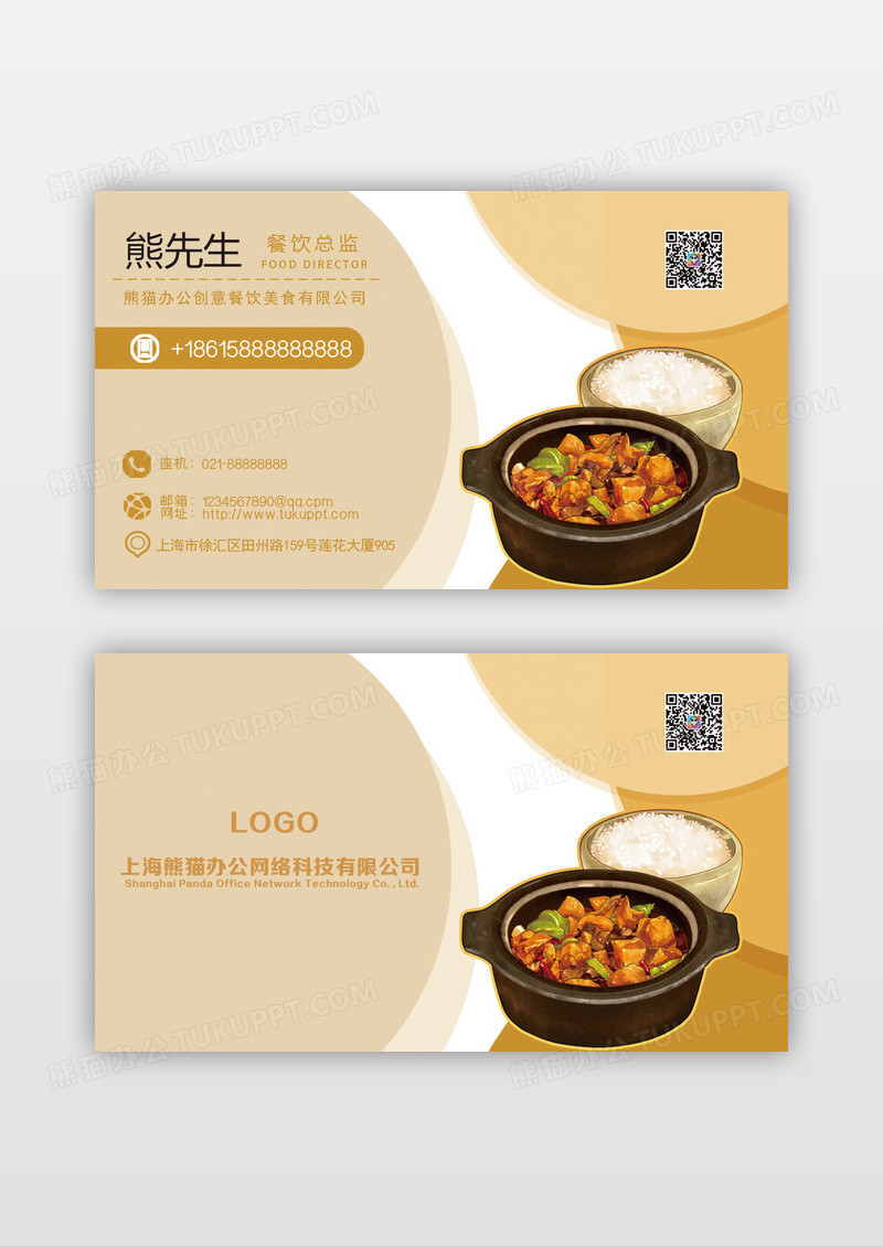 鸡公煲特色地方美食小吃黄焖鸡米饭餐馆名片