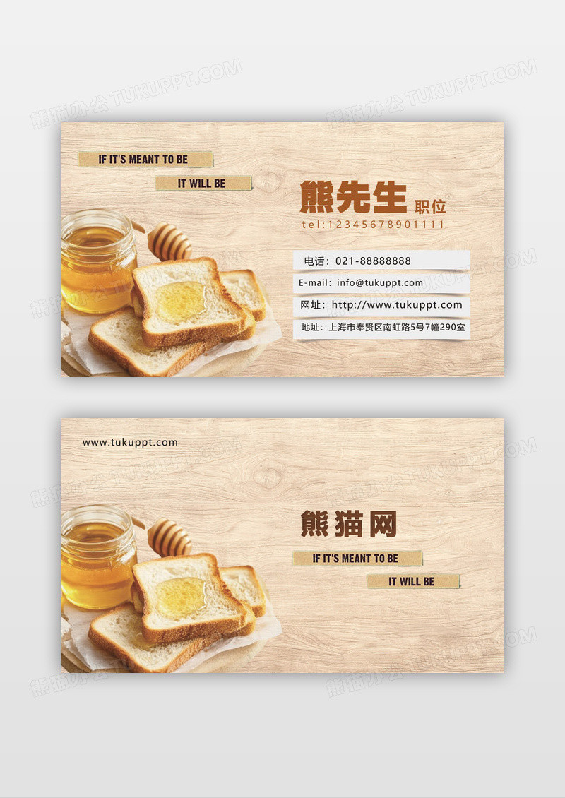 米色蛋糕甜品烘焙蛋糕蛋糕烘焙蛋糕名片烘焙名片