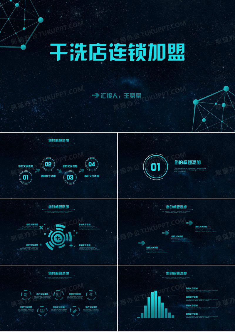 干洗店连锁加盟