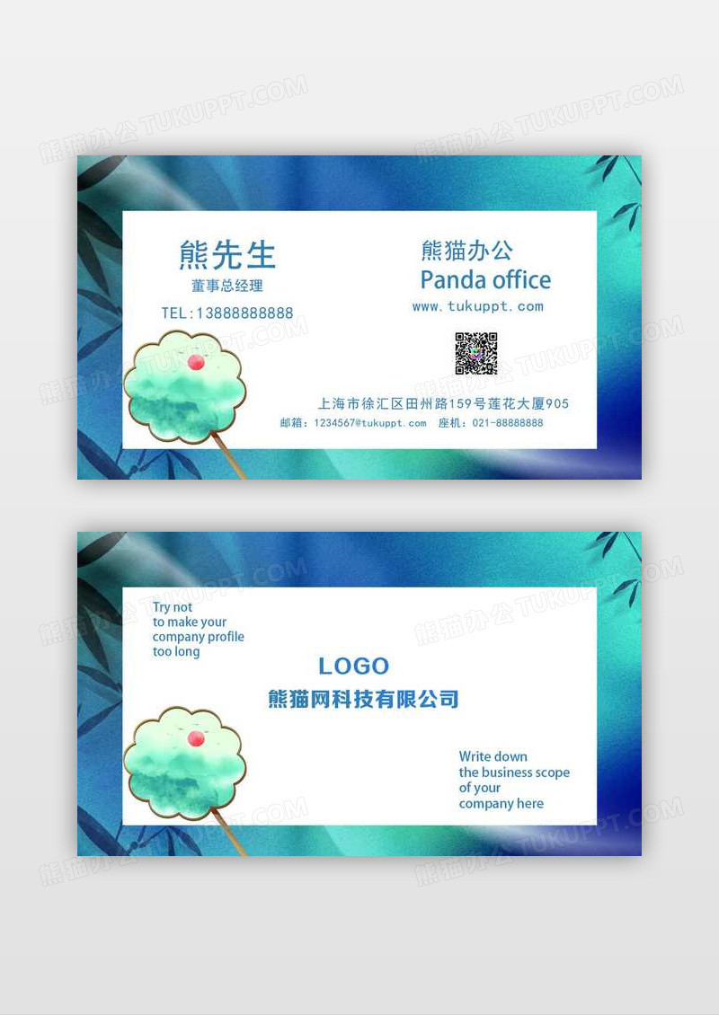 高档精致深蓝色竹叶团扇深色横版名片