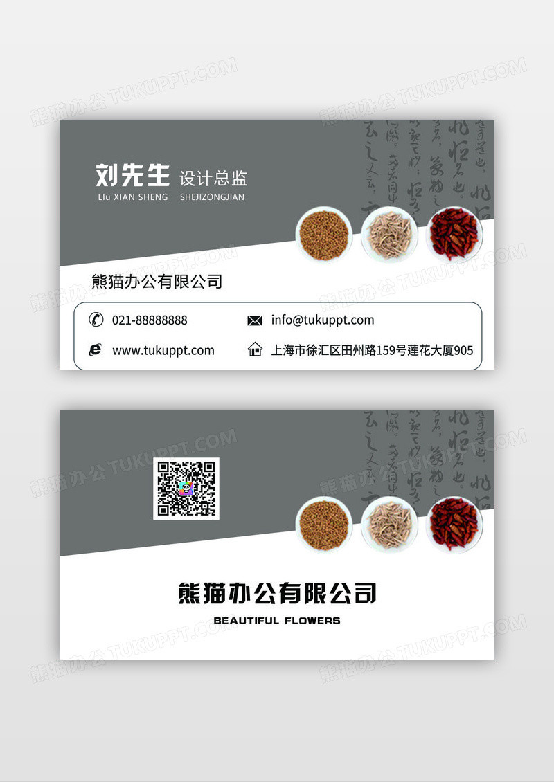 灰色个性创意茶文化名片