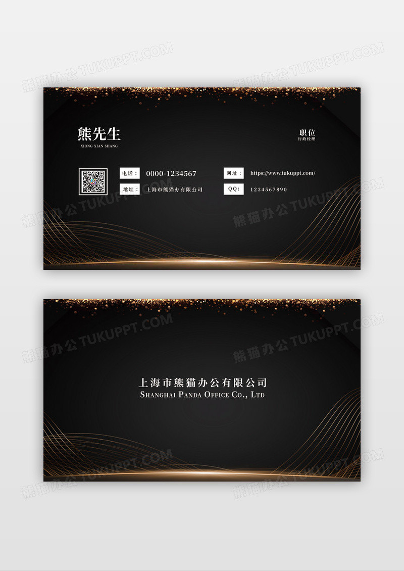 黑橙简约色调高级酒店名片