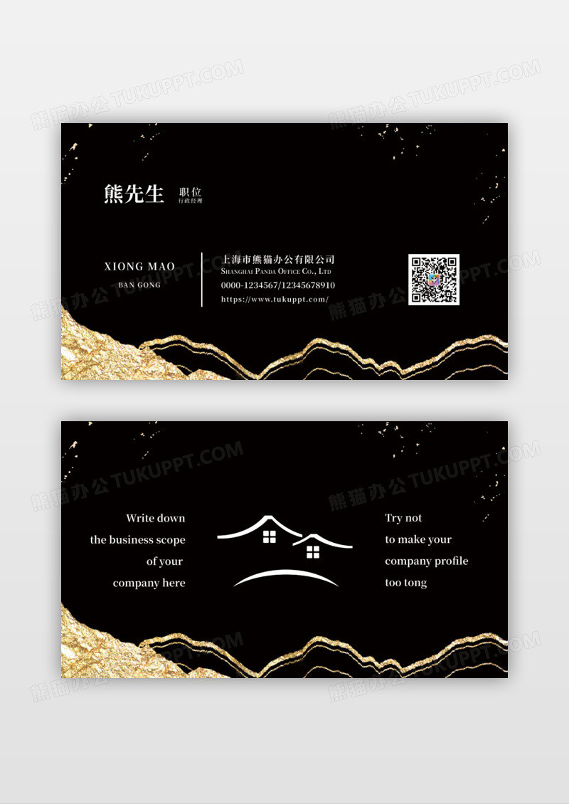 高档黑金风星星元素西餐厅名片