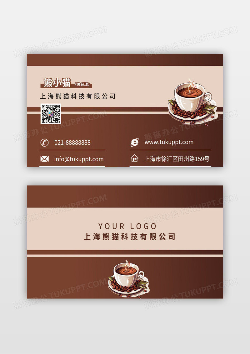 棕色高端质感咖啡馆名片设计