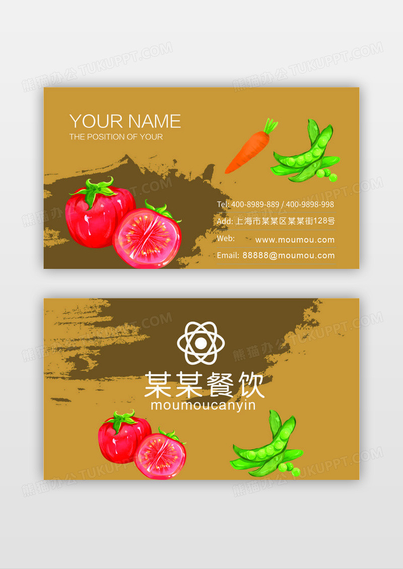 时尚简洁棕色餐饮简洁大气经典名片