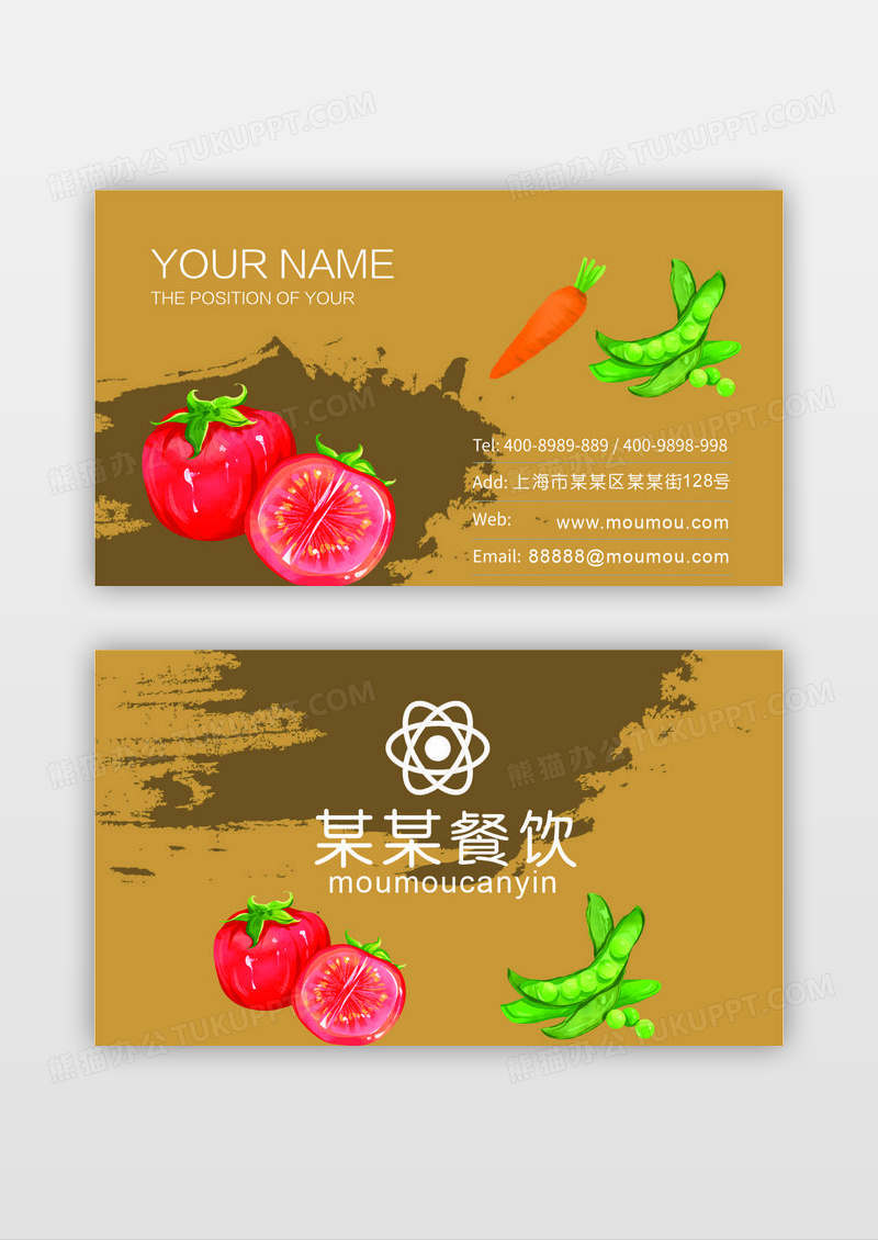 时尚简洁棕色餐饮简洁大气经典名片