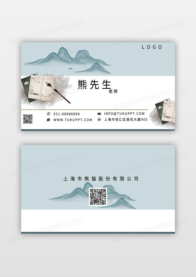 蓝色精致个性教育名片