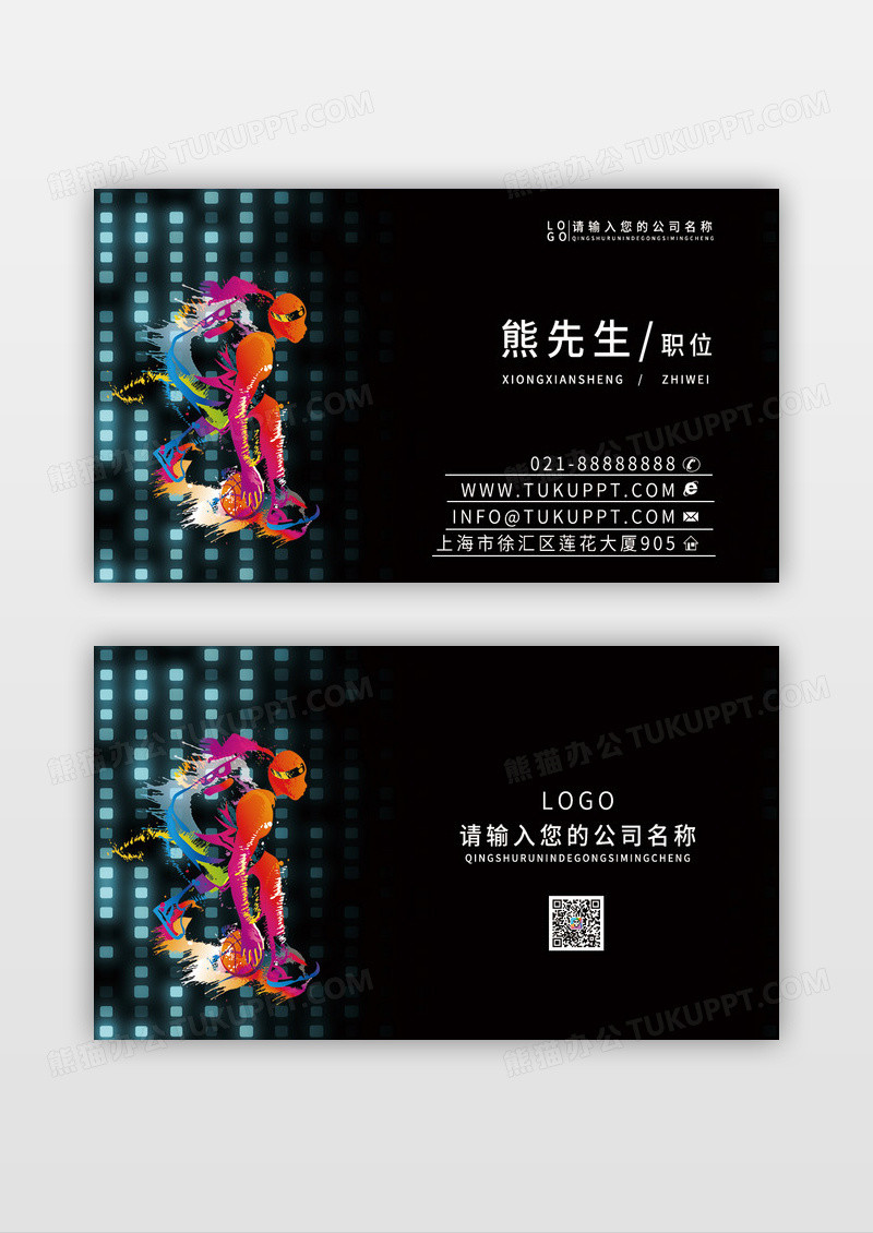 黑色酷炫低多边形酷炫黑篮球运动俱乐部商务名片