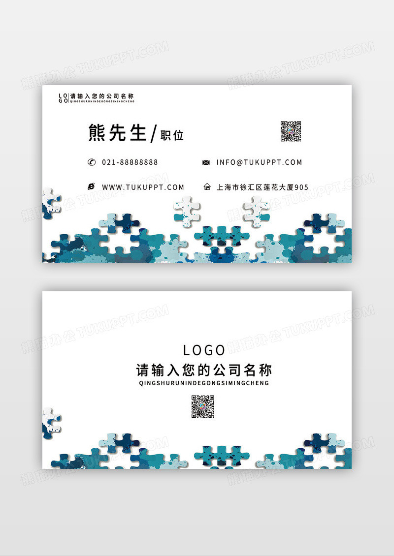 简约蓝色个性泼墨名片设计