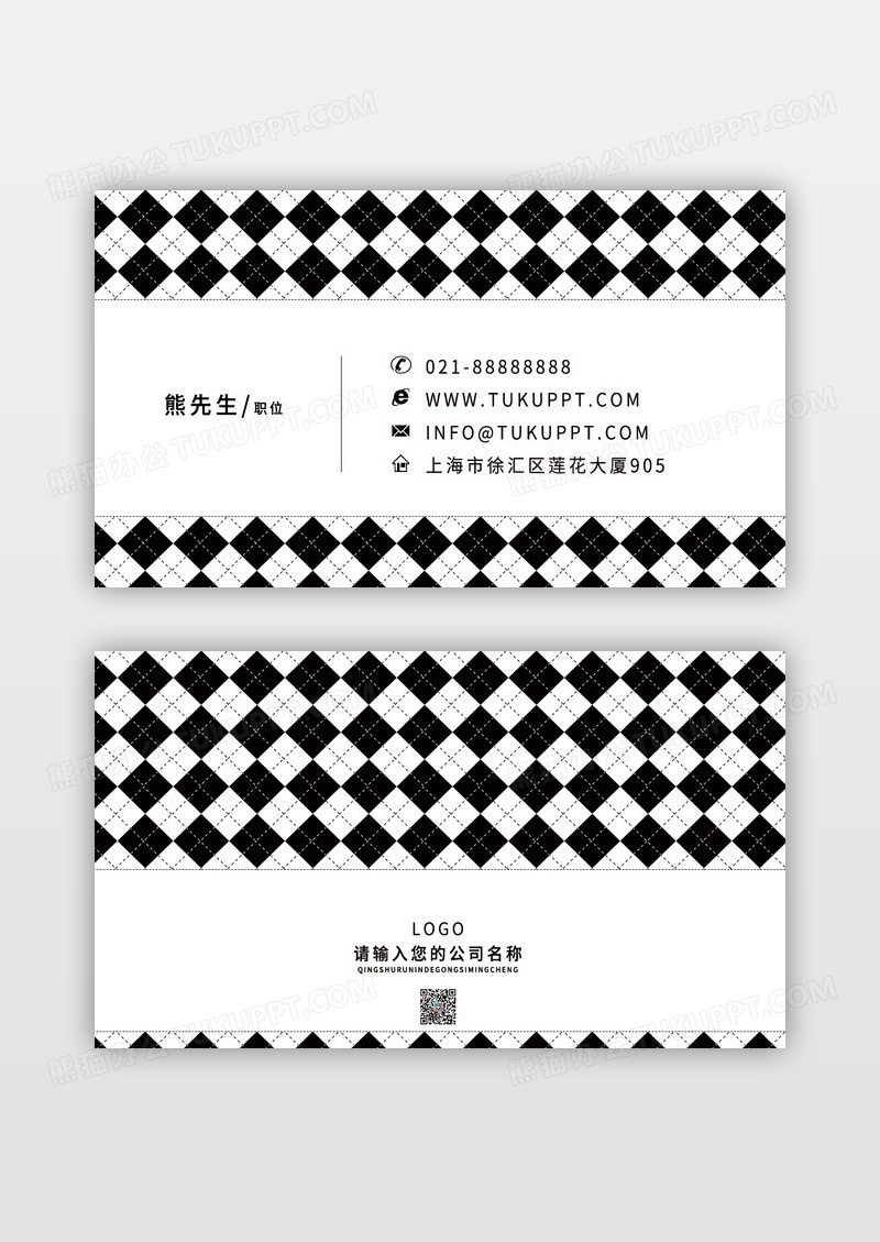 黑白格子手绘卡通人物插画灰格子背景服装订制名片