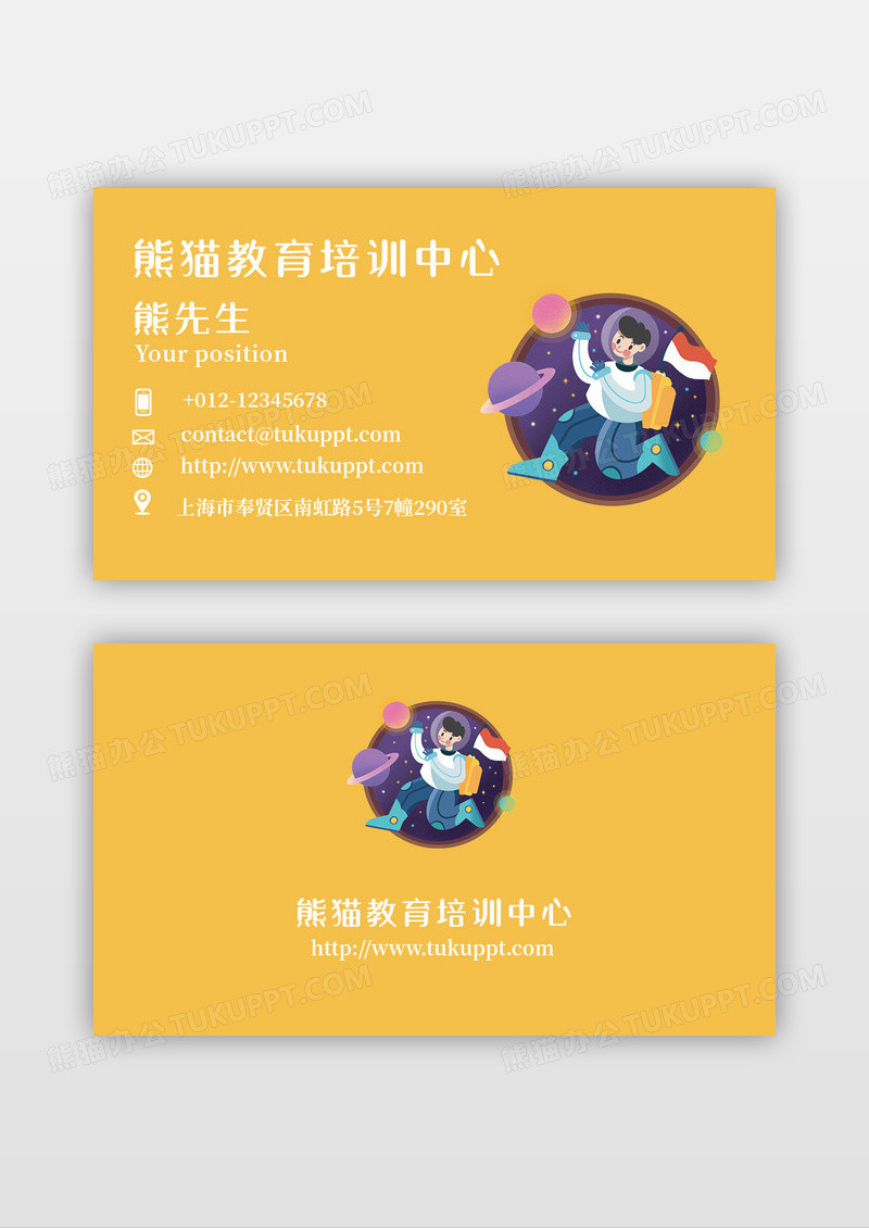 时尚简约的教育名片设计