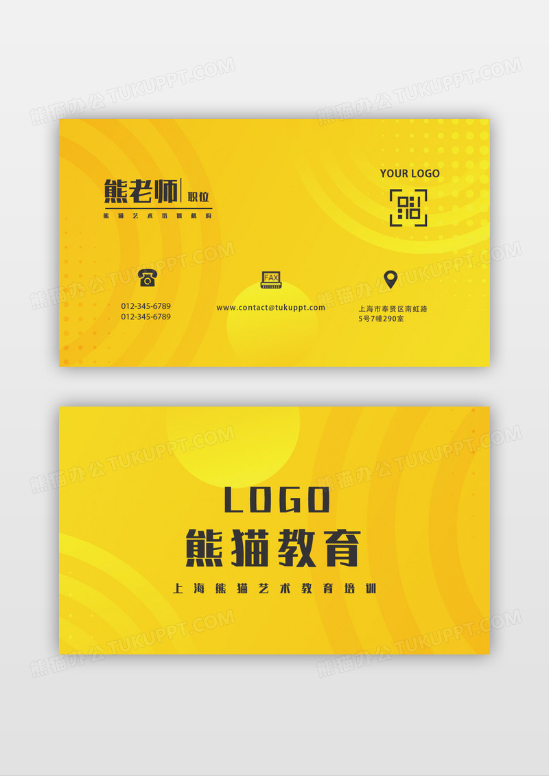 黄色圆形几何渐变时尚个性教育名片