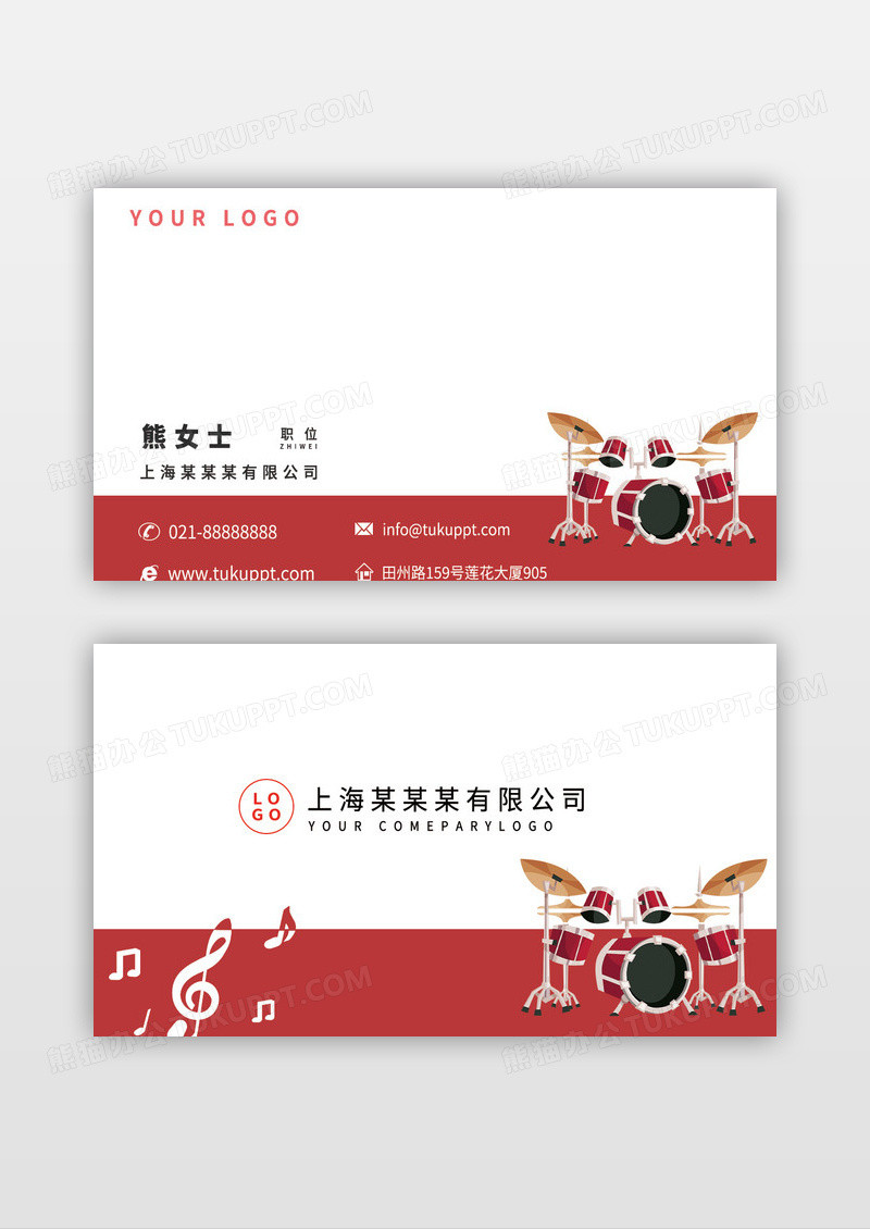 红色手绘插画架子鼓音乐教育培训班名片