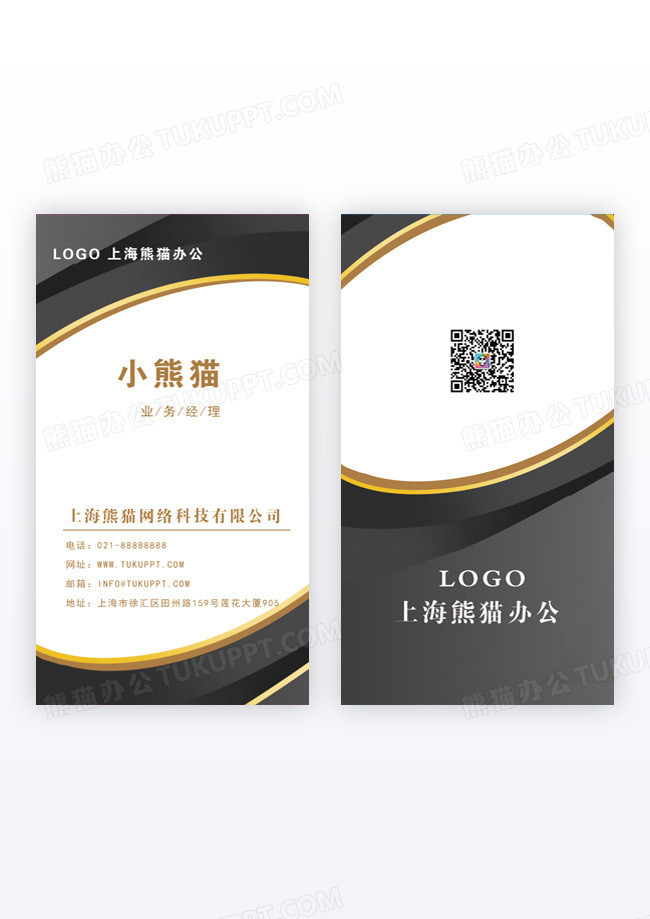 名片企业黑金企业竖版黑色名片模版