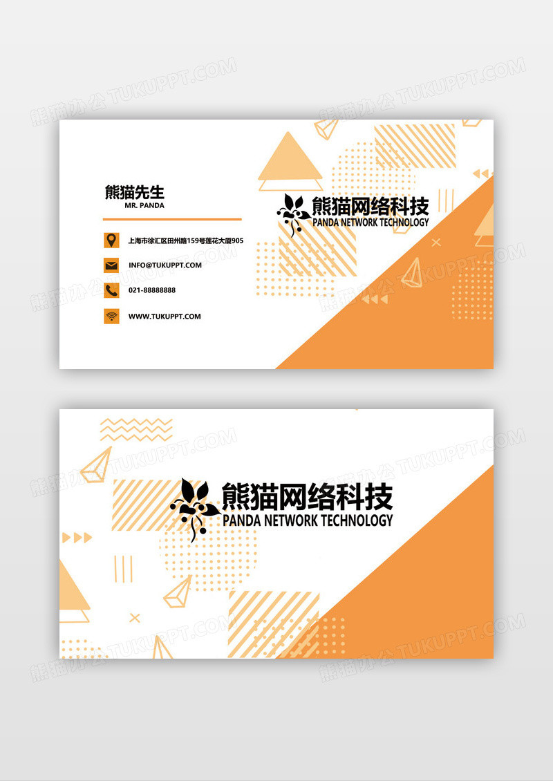 简约清新商务名片设计模板